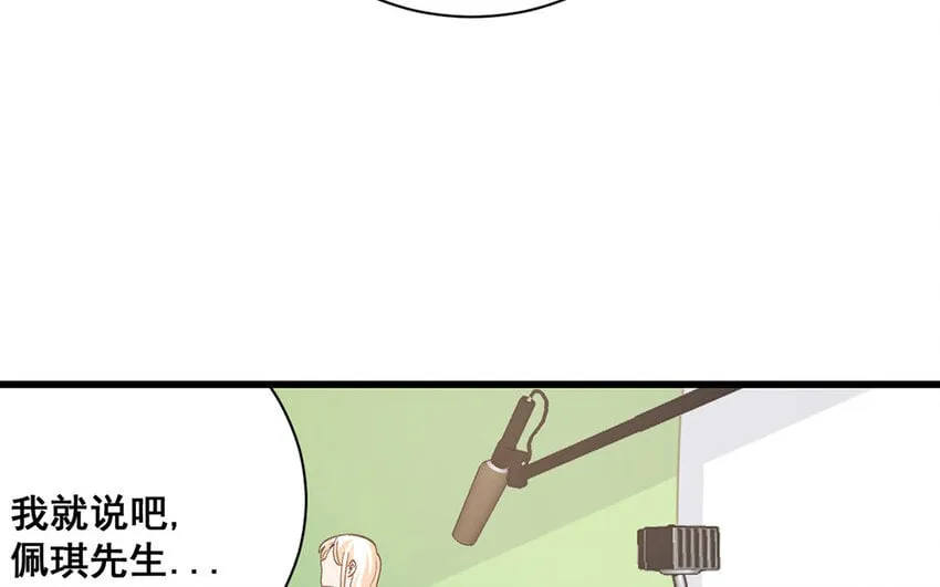 14 第13话 我不是小萧月 第15页