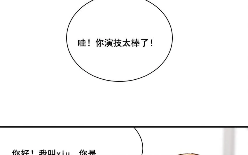 14 第13话 我不是小萧月 第23页