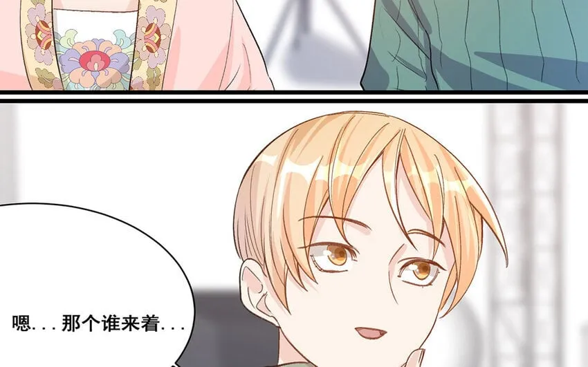14 第13话 我不是小萧月 第25页