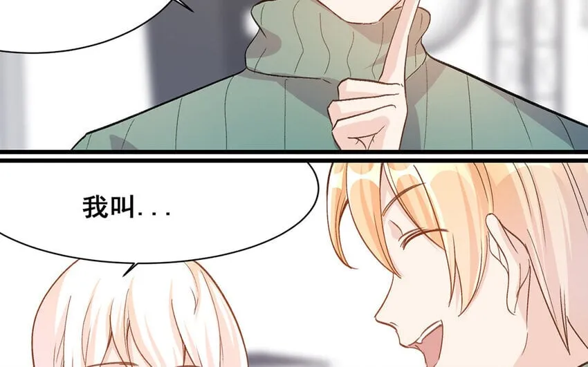 14 第13话 我不是小萧月 第26页