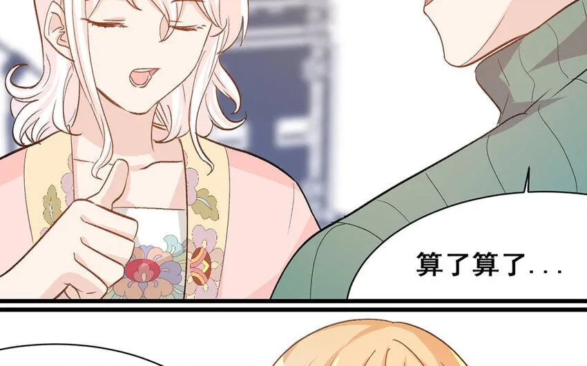 14 第13话 我不是小萧月 第27页