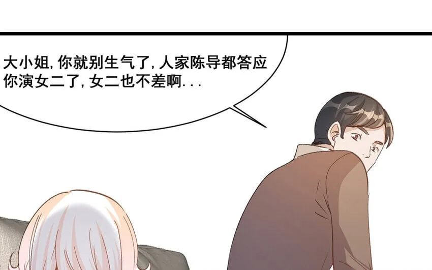 14 第13话 我不是小萧月 第33页