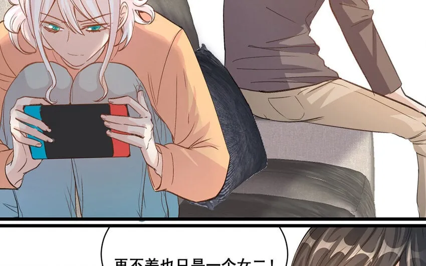 14 第13话 我不是小萧月 第34页