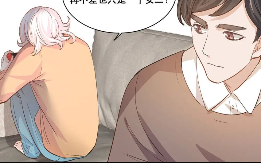 14 第13话 我不是小萧月 第35页
