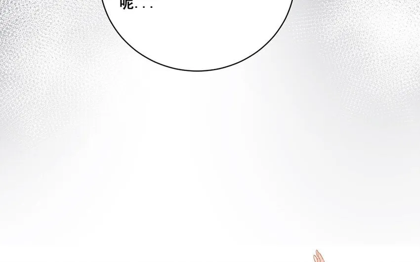 14 第13话 我不是小萧月 第38页