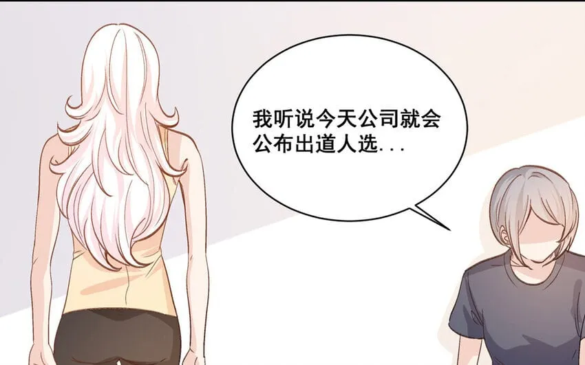 14 第13话 我不是小萧月 第48页