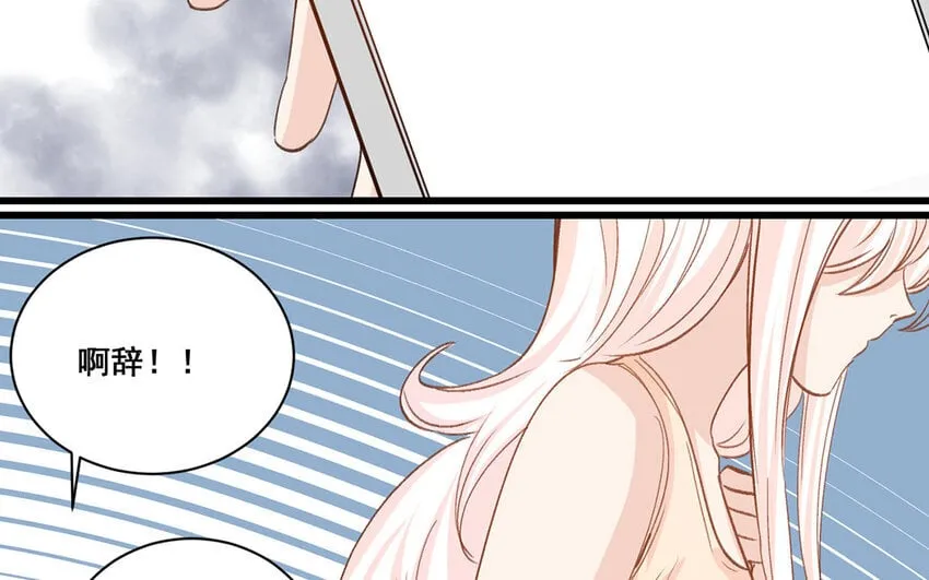 14 第13话 我不是小萧月 第55页