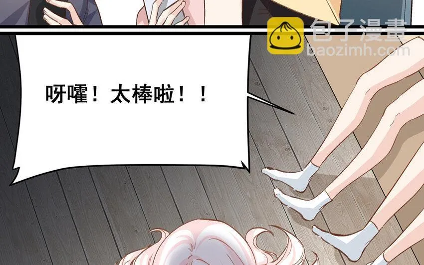 14 第13话 我不是小萧月 第57页