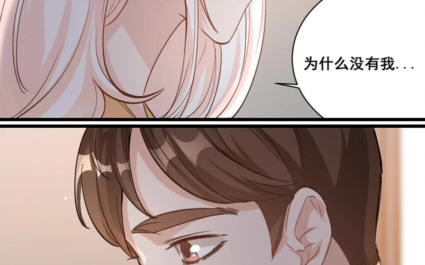 14 第13话 我不是小萧月 第64页
