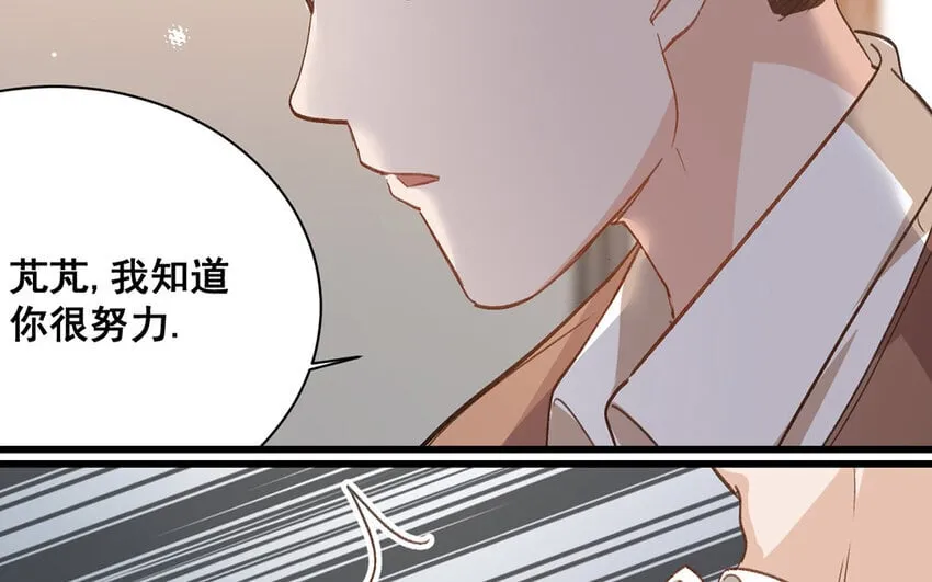 14 第13话 我不是小萧月 第65页