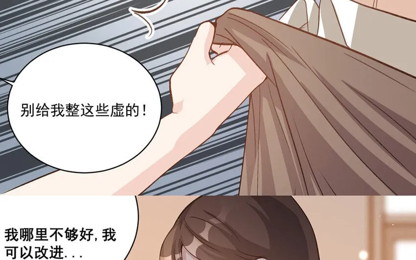 14 第13话 我不是小萧月 第66页