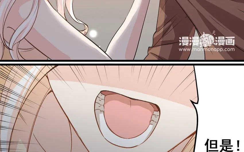 14 第13话 我不是小萧月 第68页