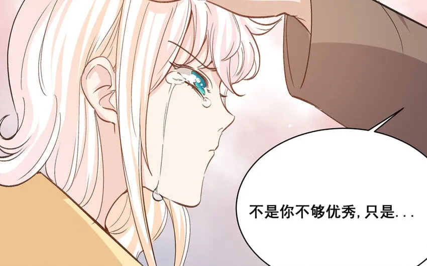 14 第13话 我不是小萧月 第72页
