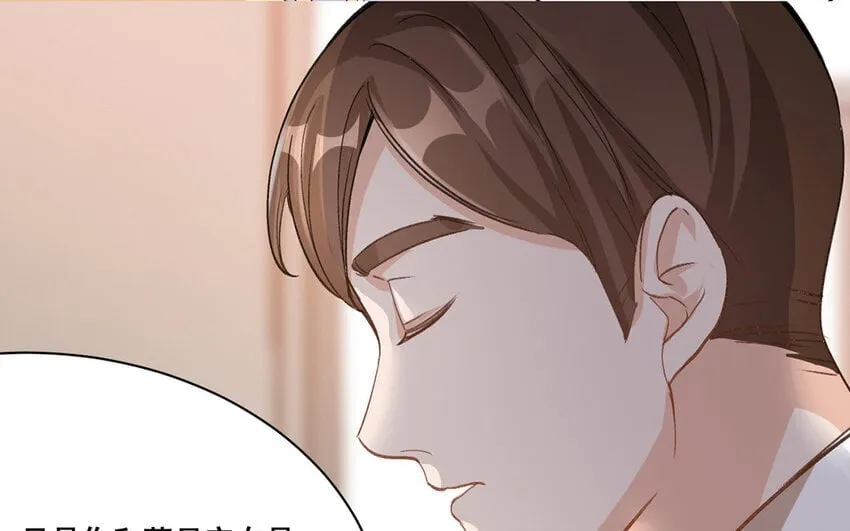 14 第13话 我不是小萧月 第73页