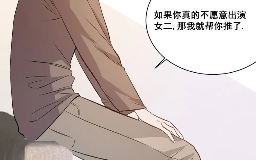14 第13话 我不是小萧月 第80页