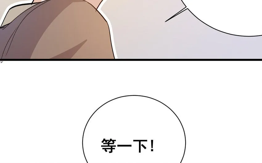 14 第13话 我不是小萧月 第82页