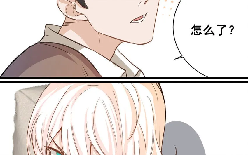 14 第13话 我不是小萧月 第84页