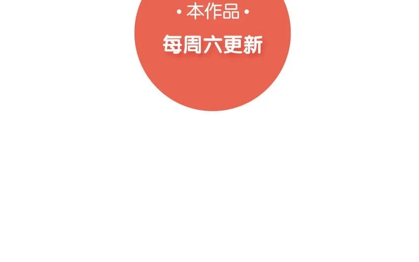 14 第13话 我不是小萧月 第87页