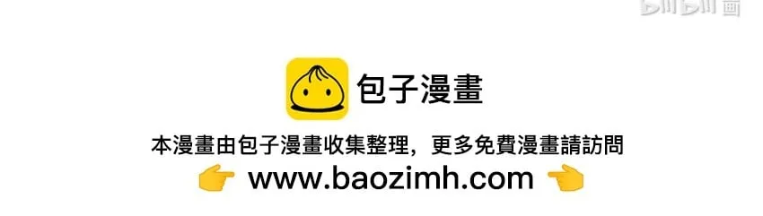 14 第13话 我不是小萧月 第88页
