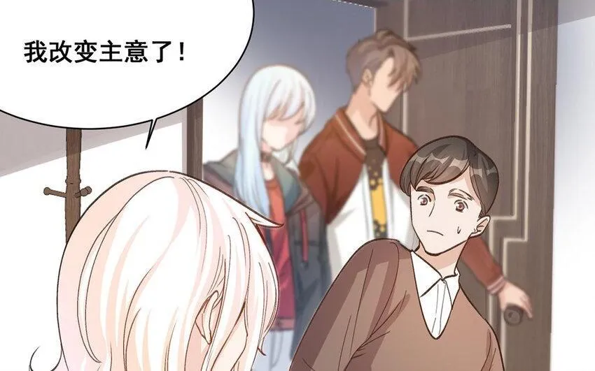 15 第14话 是金子就会发光 第5页
