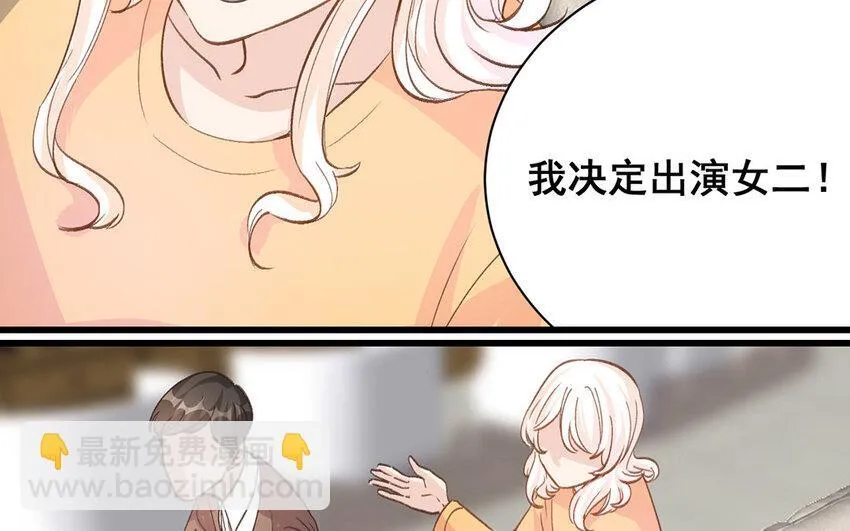 15 第14话 是金子就会发光 第8页