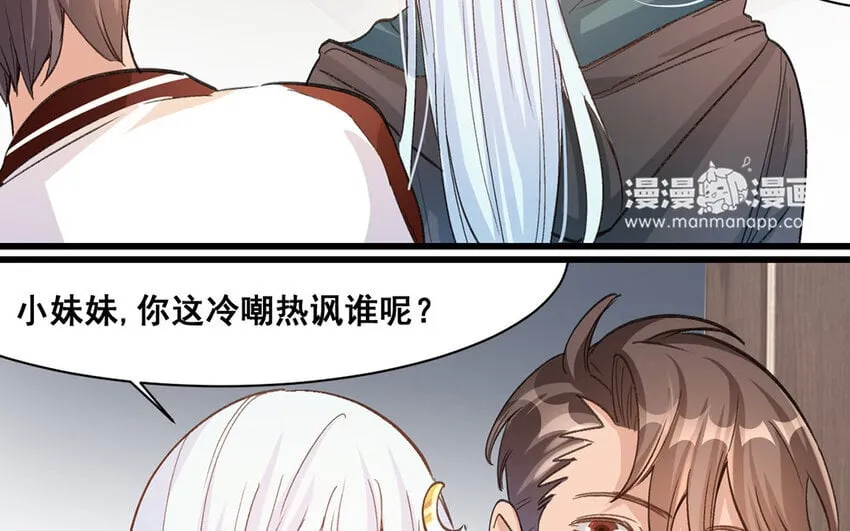 15 第14话 是金子就会发光 第10页
