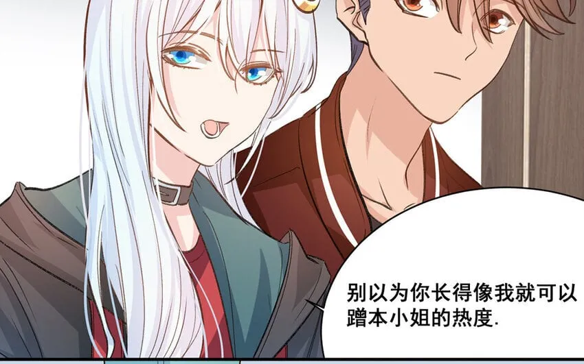 15 第14话 是金子就会发光 第11页