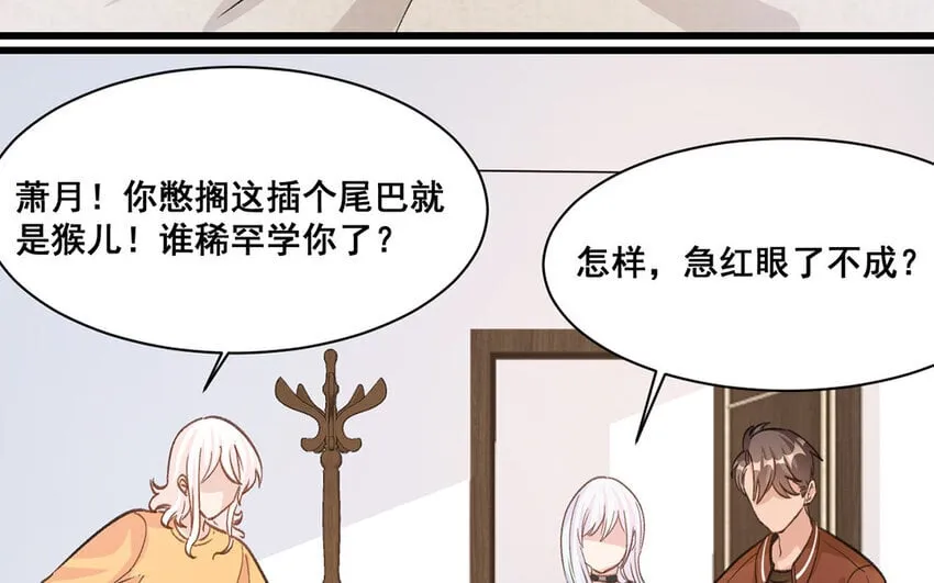 15 第14话 是金子就会发光 第13页
