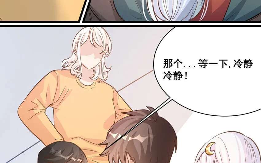 15 第14话 是金子就会发光 第17页