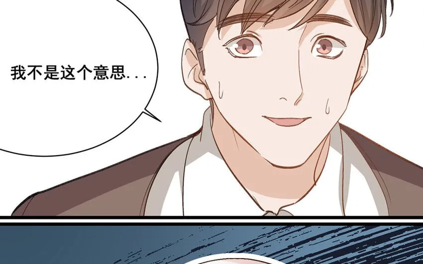 15 第14话 是金子就会发光 第21页