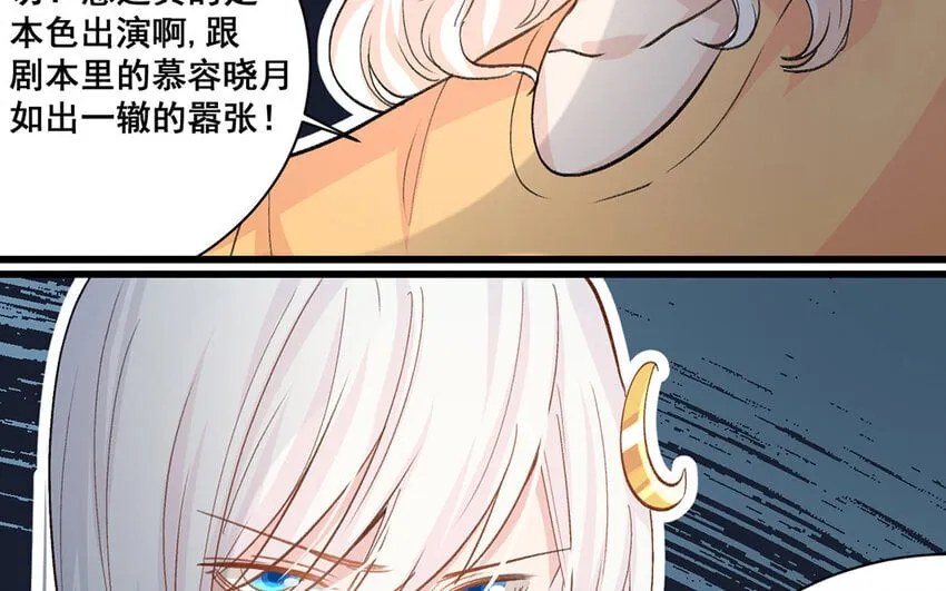 15 第14话 是金子就会发光 第23页