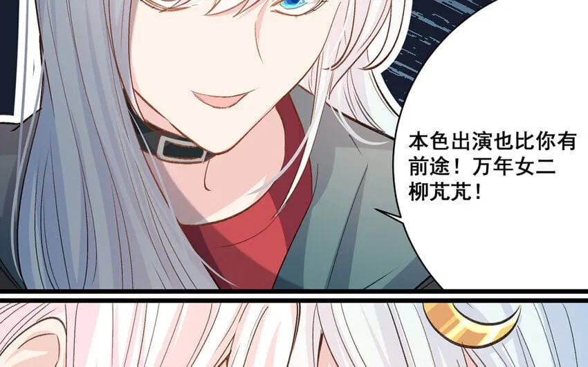15 第14话 是金子就会发光 第24页