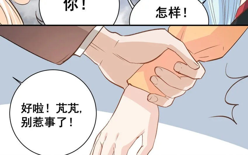 15 第14话 是金子就会发光 第26页