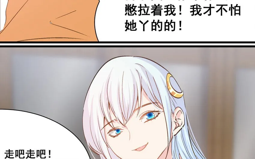 15 第14话 是金子就会发光 第29页