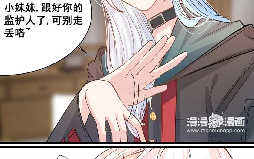 15 第14话 是金子就会发光 第30页