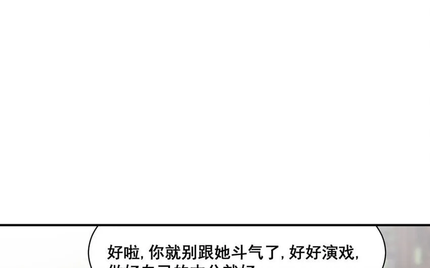 15 第14话 是金子就会发光 第33页