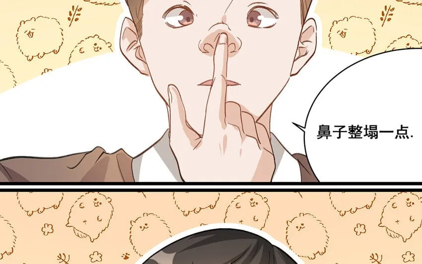 15 第14话 是金子就会发光 第38页