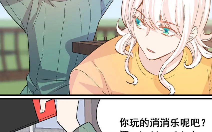 15 第14话 是金子就会发光 第44页