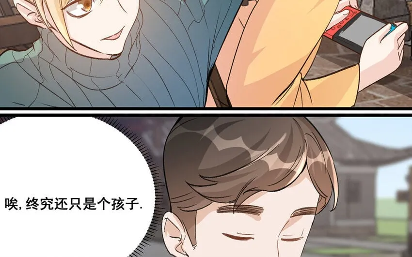 15 第14话 是金子就会发光 第46页