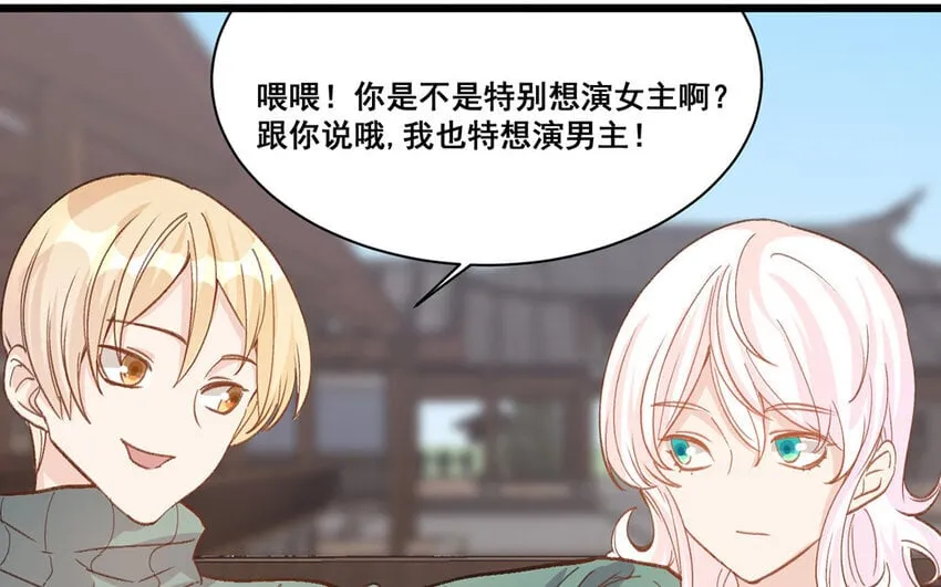 15 第14话 是金子就会发光 第48页
