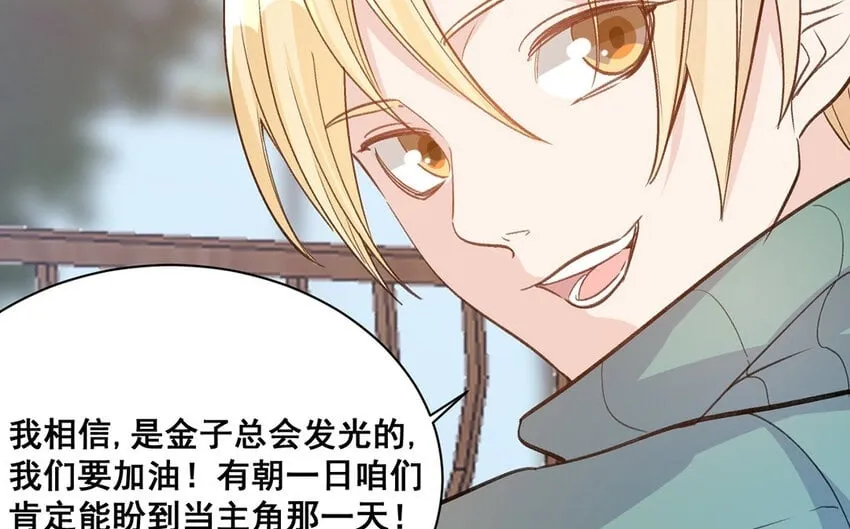 15 第14话 是金子就会发光 第50页
