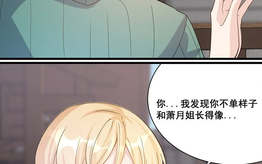 15 第14话 是金子就会发光 第54页
