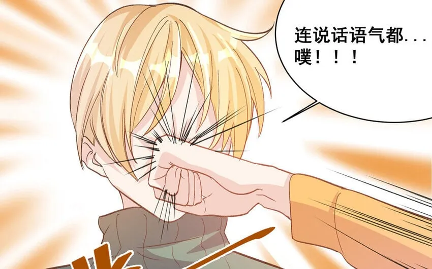 15 第14话 是金子就会发光 第56页