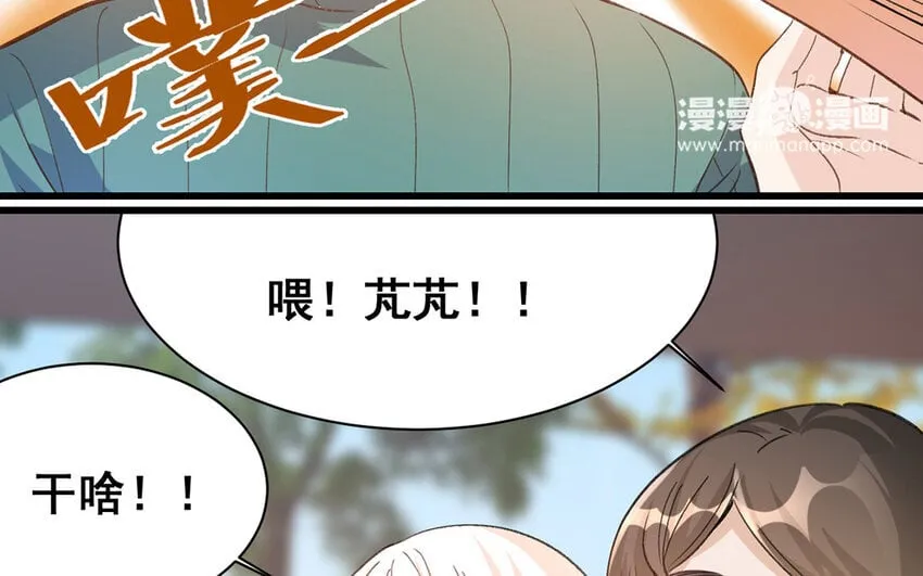 15 第14话 是金子就会发光 第57页