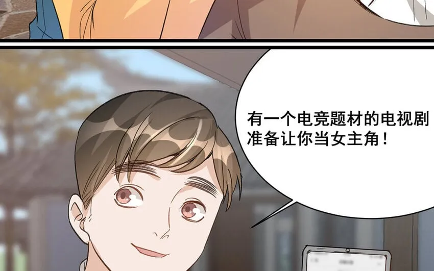 15 第14话 是金子就会发光 第59页