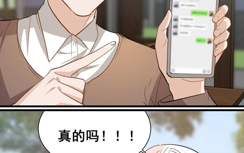 15 第14话 是金子就会发光 第60页