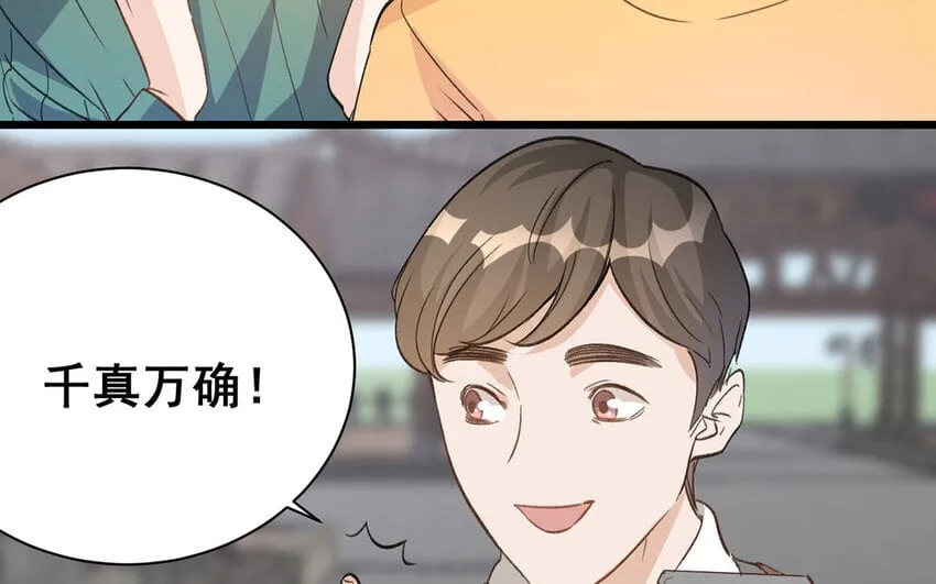 15 第14话 是金子就会发光 第62页