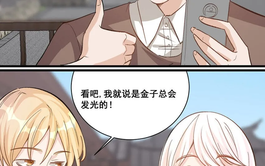 15 第14话 是金子就会发光 第63页