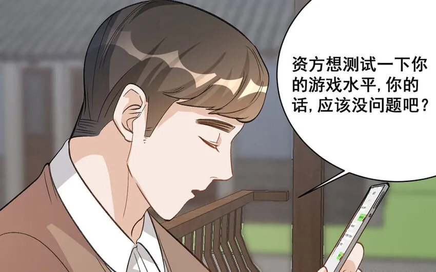15 第14话 是金子就会发光 第65页