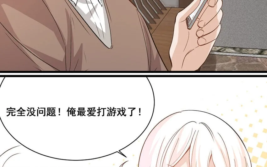 15 第14话 是金子就会发光 第66页